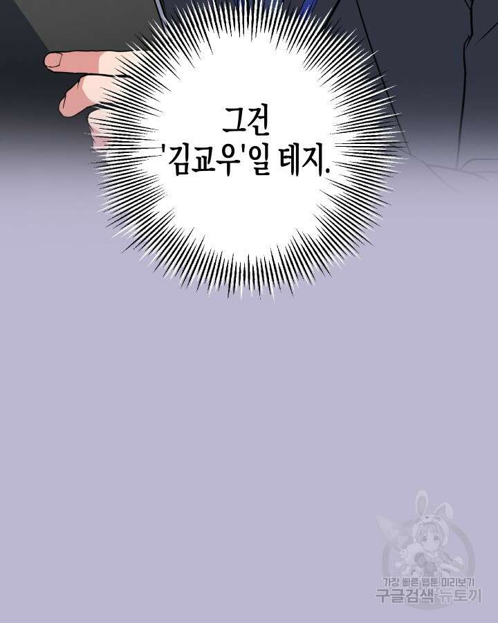 알아채기 쉬운 47화 29