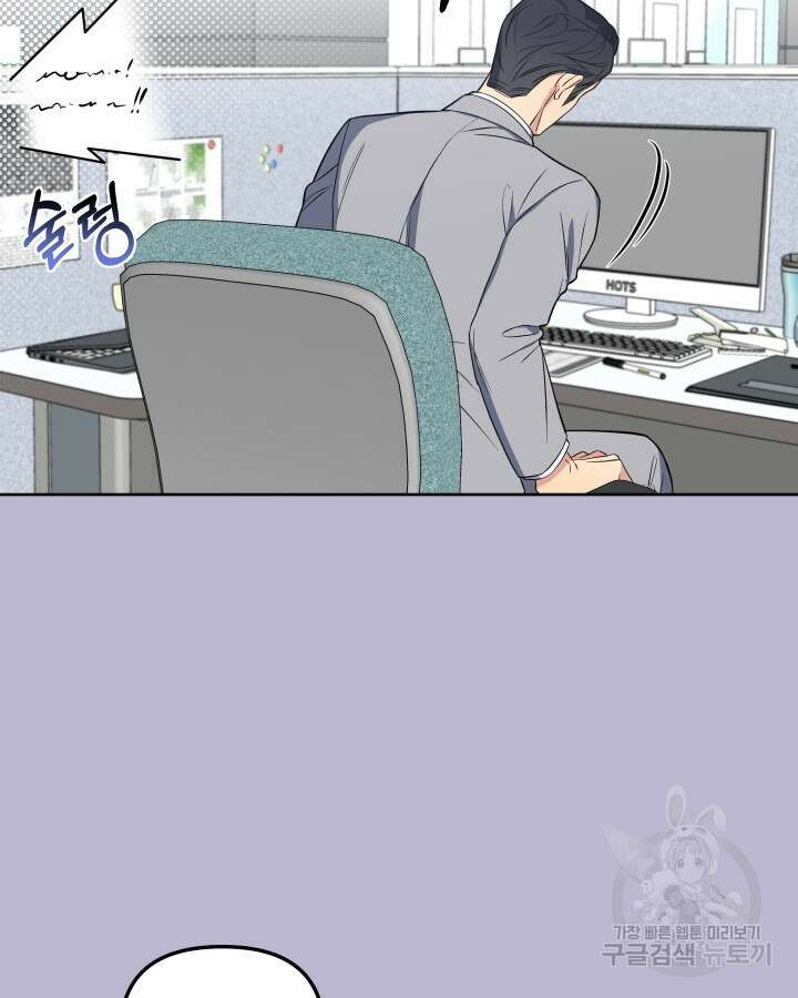 알아채기 쉬운 47화 32