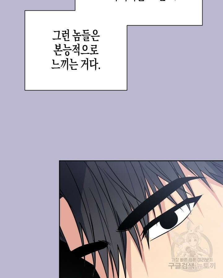알아채기 쉬운 47화 35