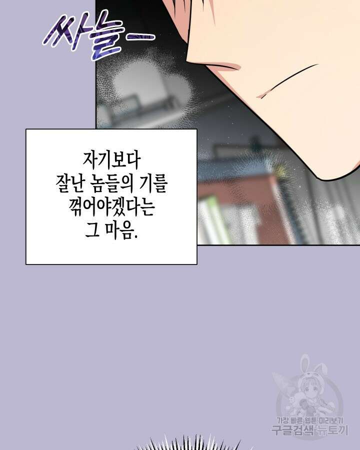 알아채기 쉬운 47화 36