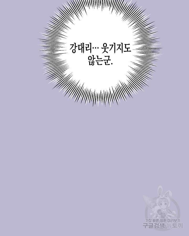 알아채기 쉬운 47화 37