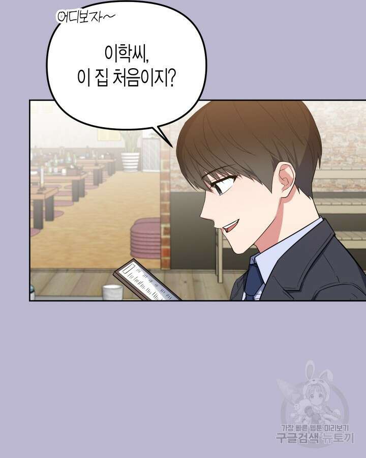 알아채기 쉬운 47화 41