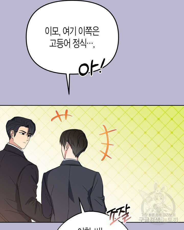 알아채기 쉬운 47화 44