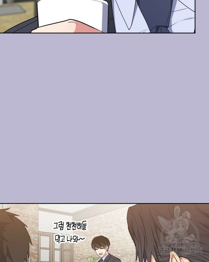 알아채기 쉬운 47화 60