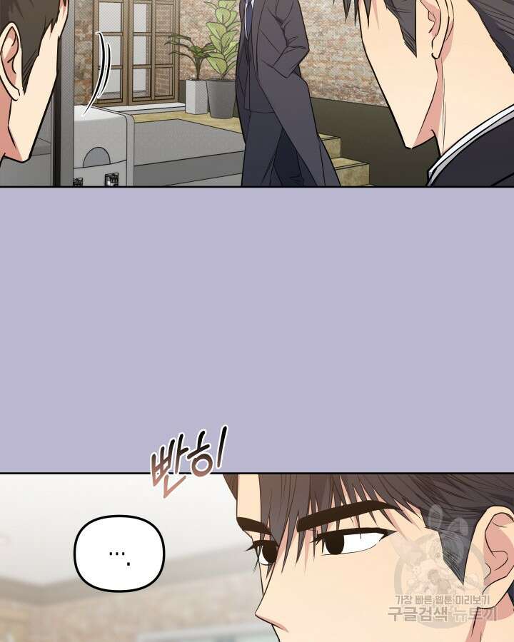 알아채기 쉬운 47화 61