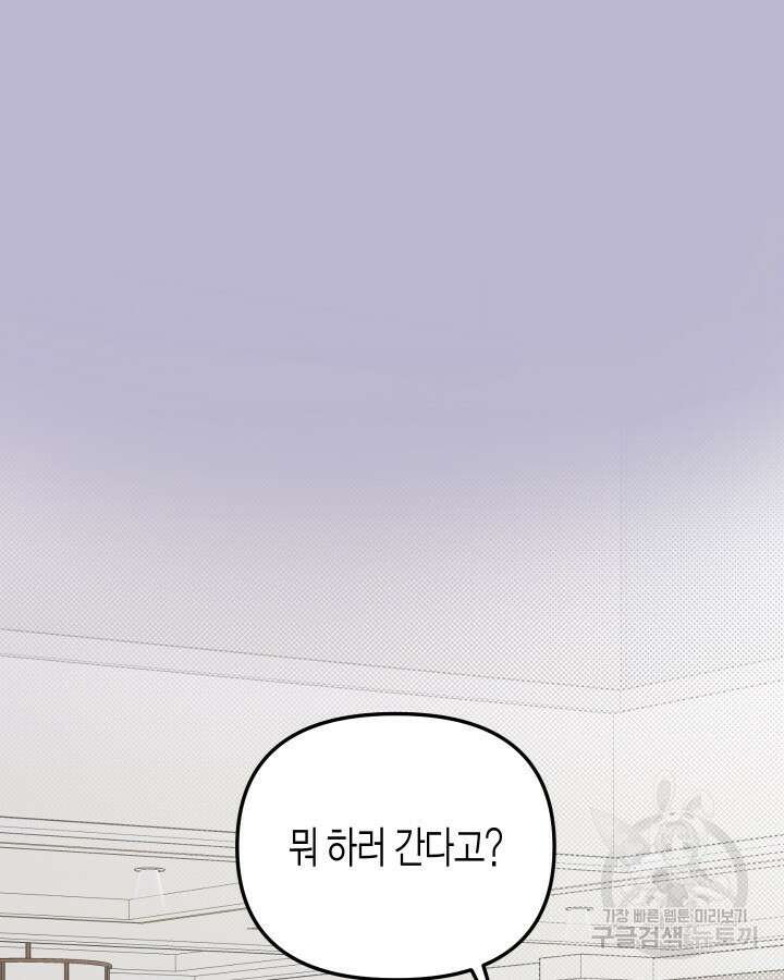 알아채기 쉬운 47화 63