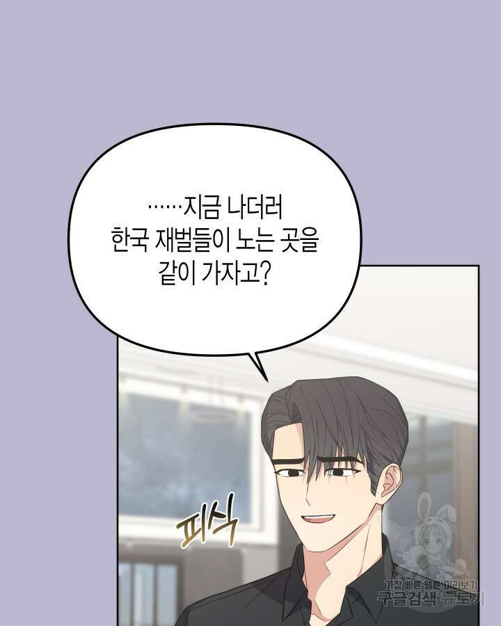 알아채기 쉬운 47화 65