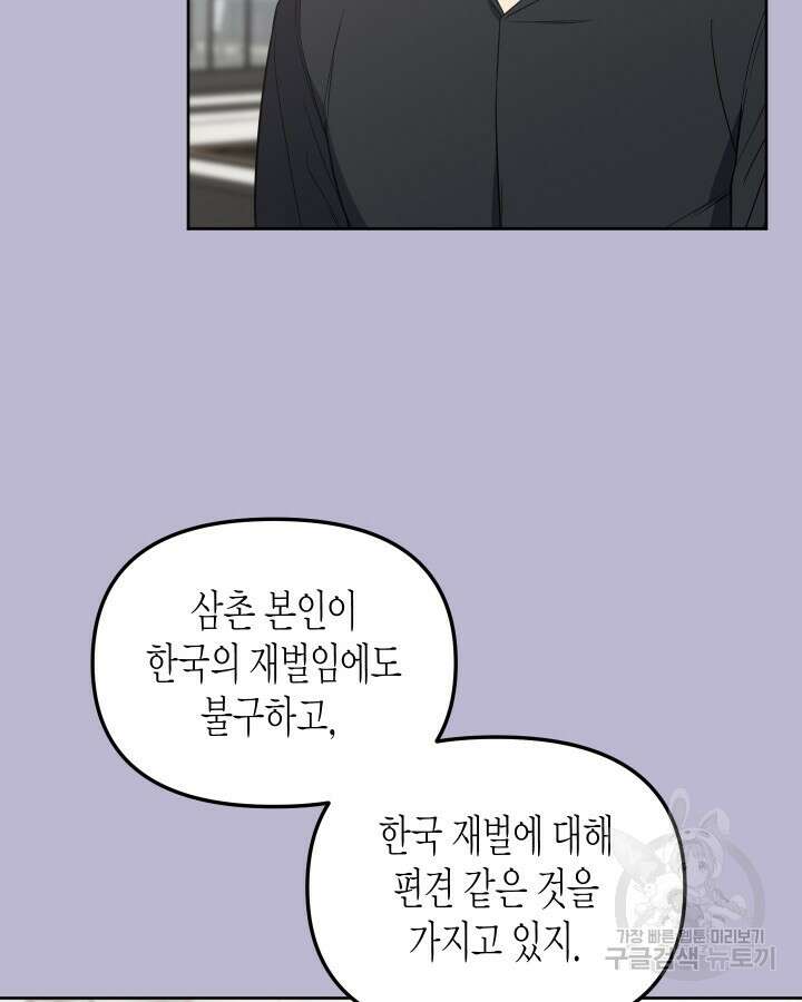알아채기 쉬운 47화 66