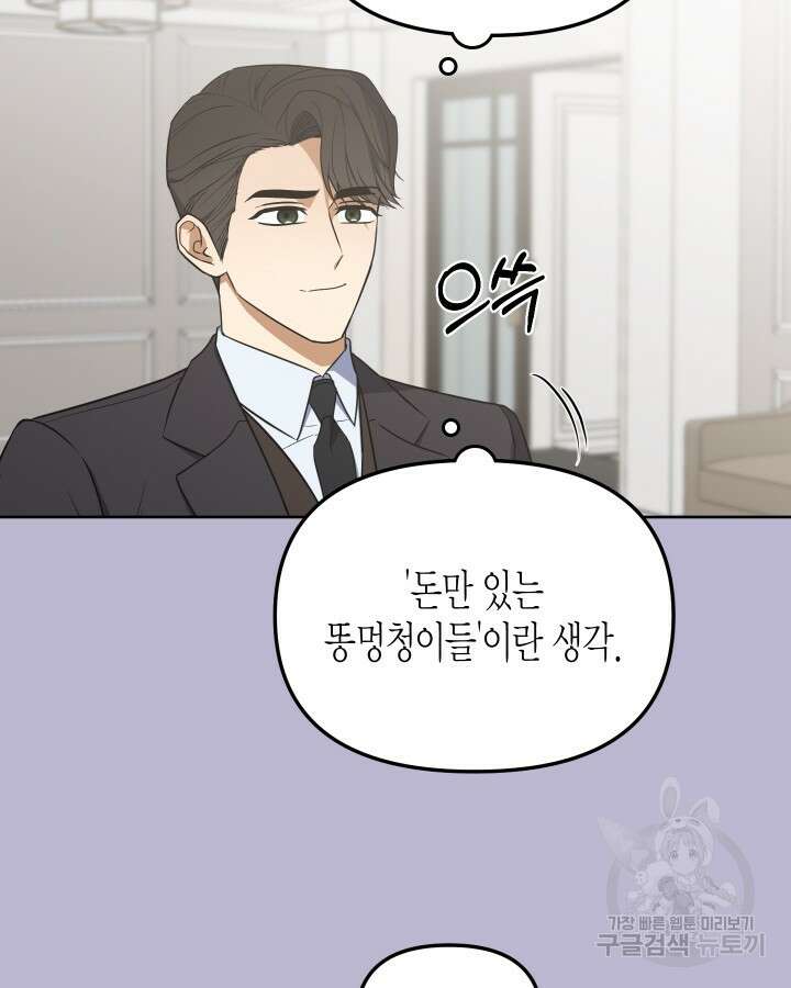 알아채기 쉬운 47화 67