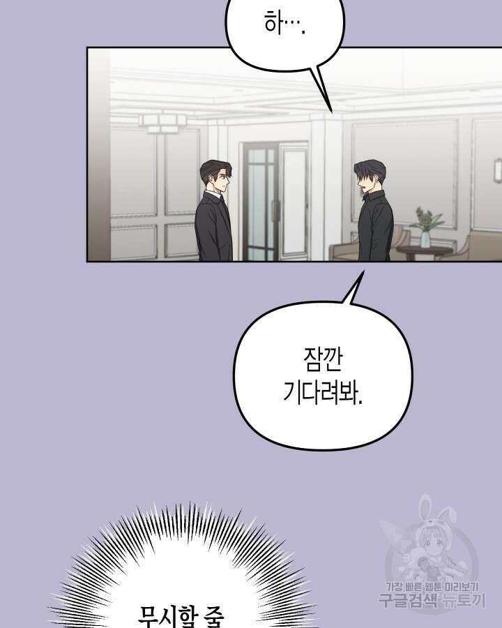알아채기 쉬운 47화 68