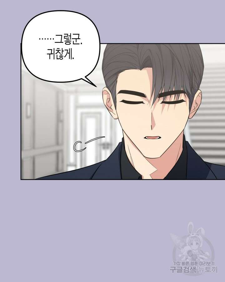 알아채기 쉬운 47화 72