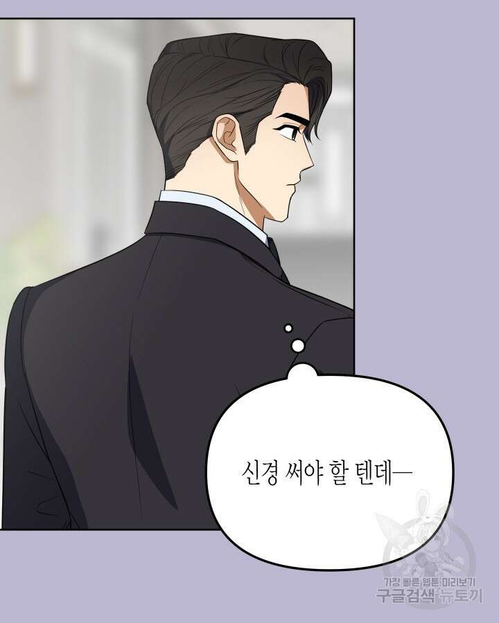 알아채기 쉬운 47화 73