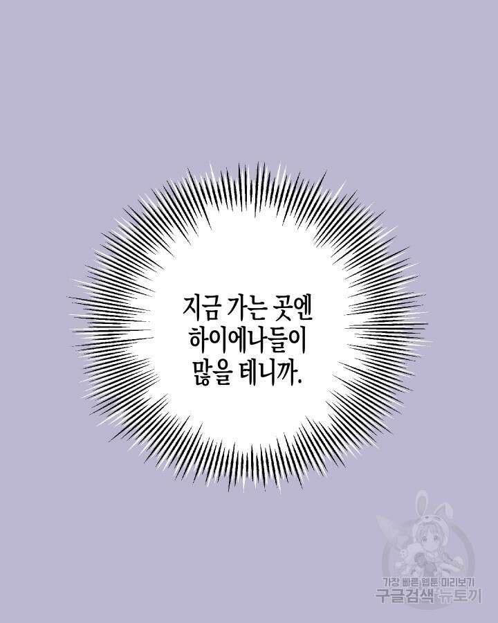 알아채기 쉬운 47화 74