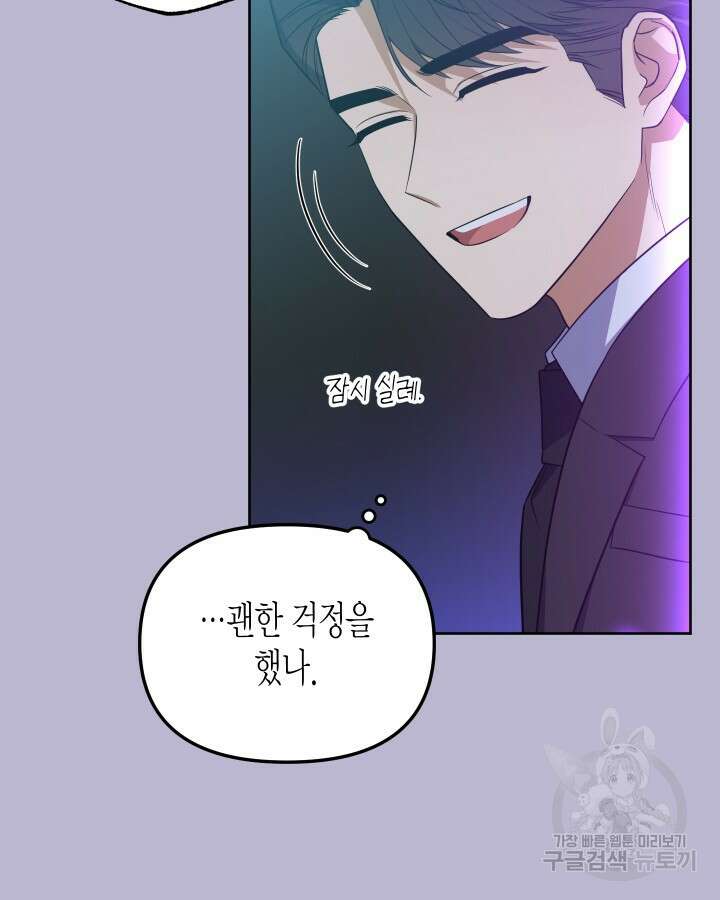 알아채기 쉬운 47화 78