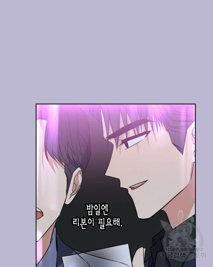 알아채기 쉬운 47화 82