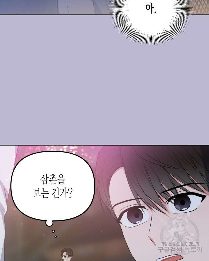 알아채기 쉬운 47화 90