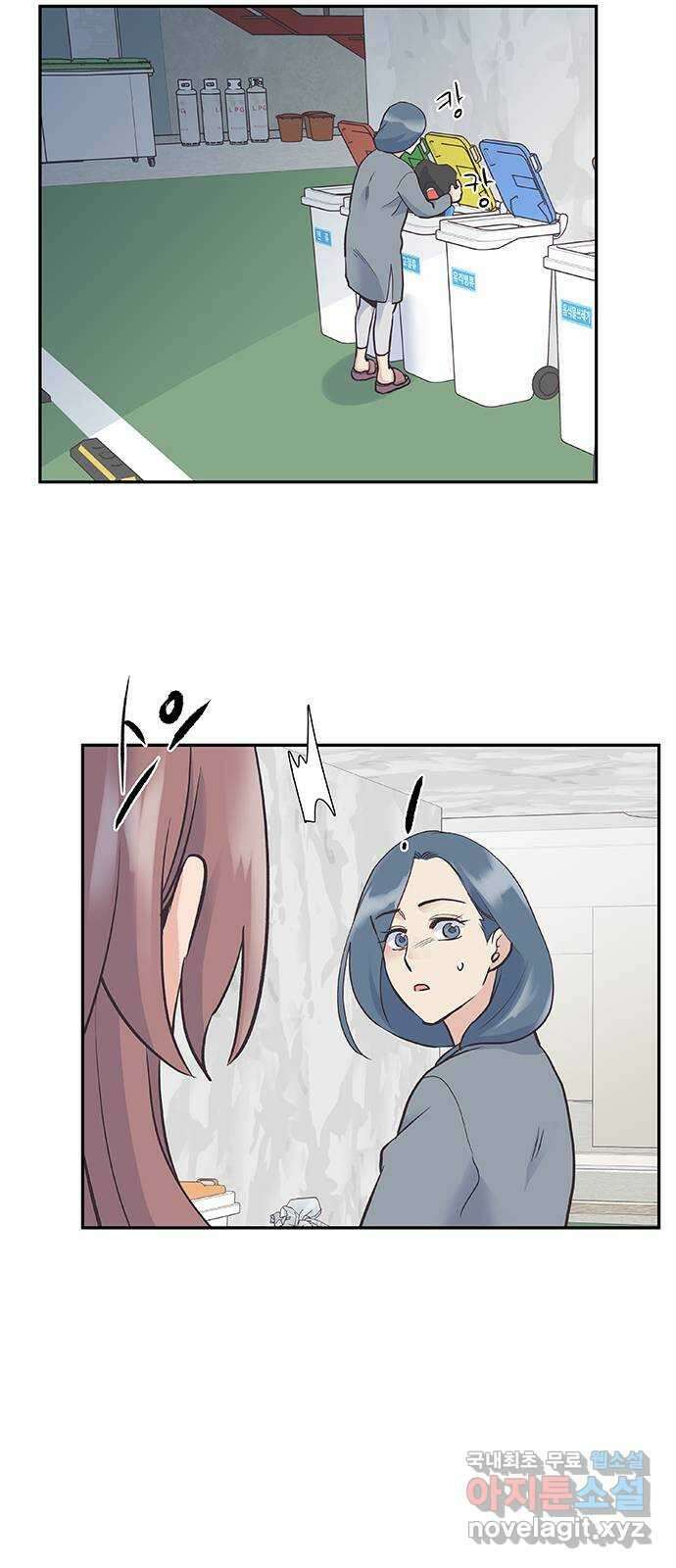 보듬보듬 49화 : 방패막 2