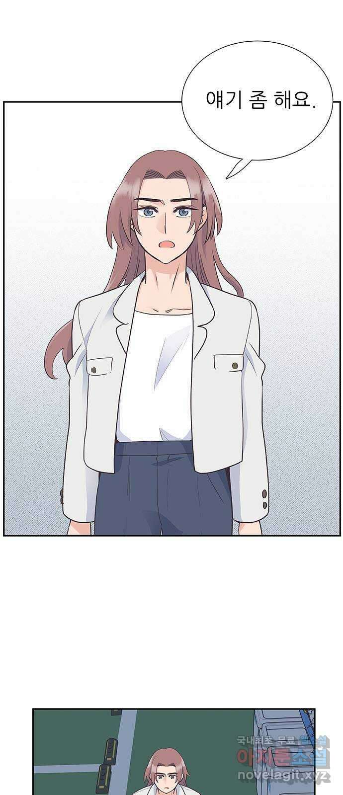 보듬보듬 49화 : 방패막 3