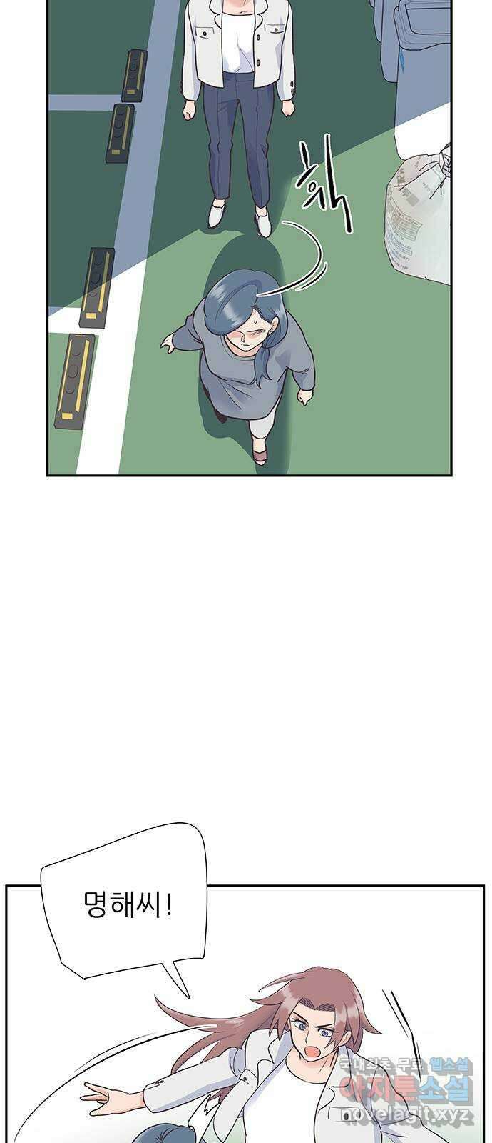 보듬보듬 49화 : 방패막 4