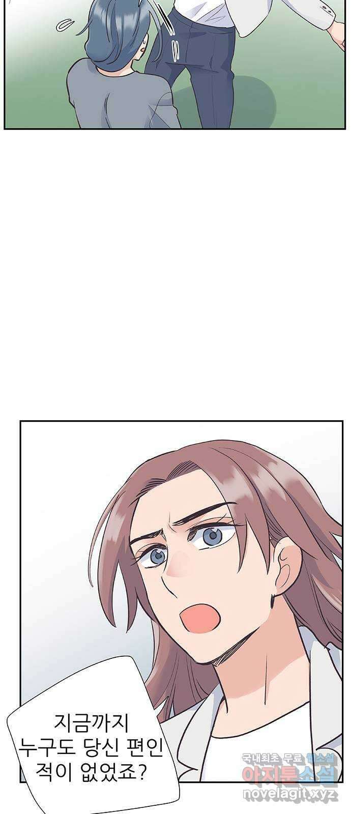 보듬보듬 49화 : 방패막 5