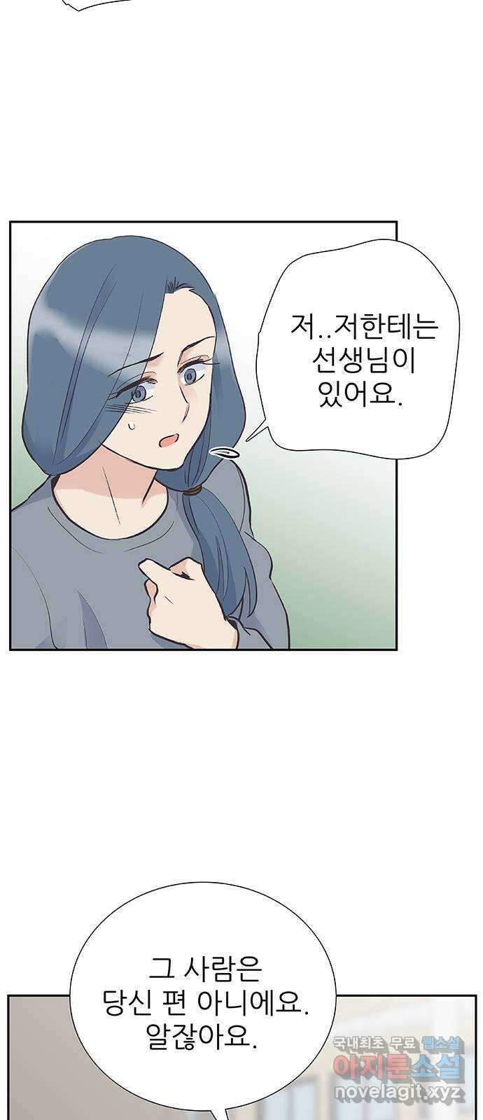보듬보듬 49화 : 방패막 6