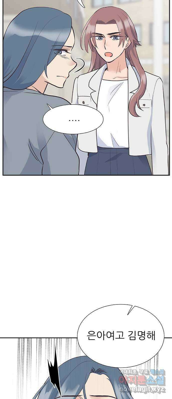 보듬보듬 49화 : 방패막 7