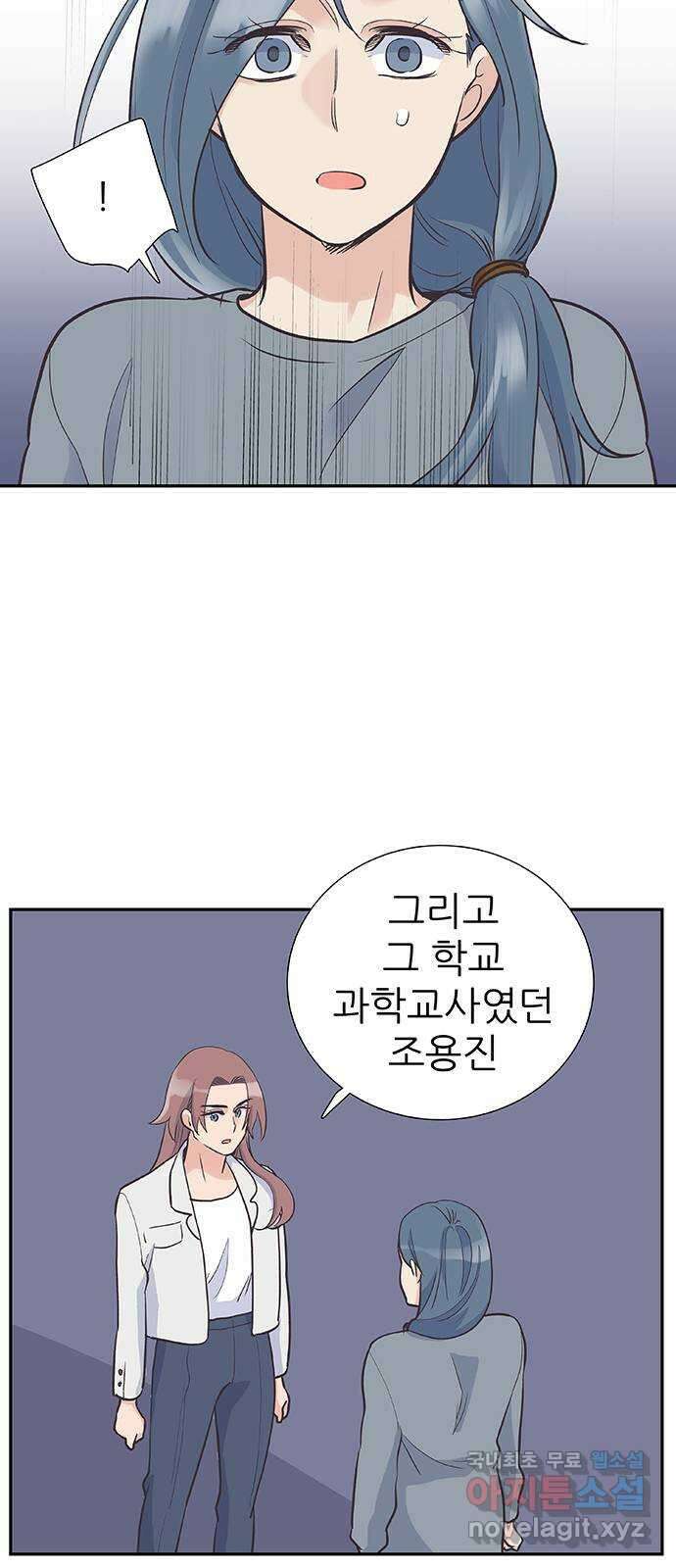 보듬보듬 49화 : 방패막 8