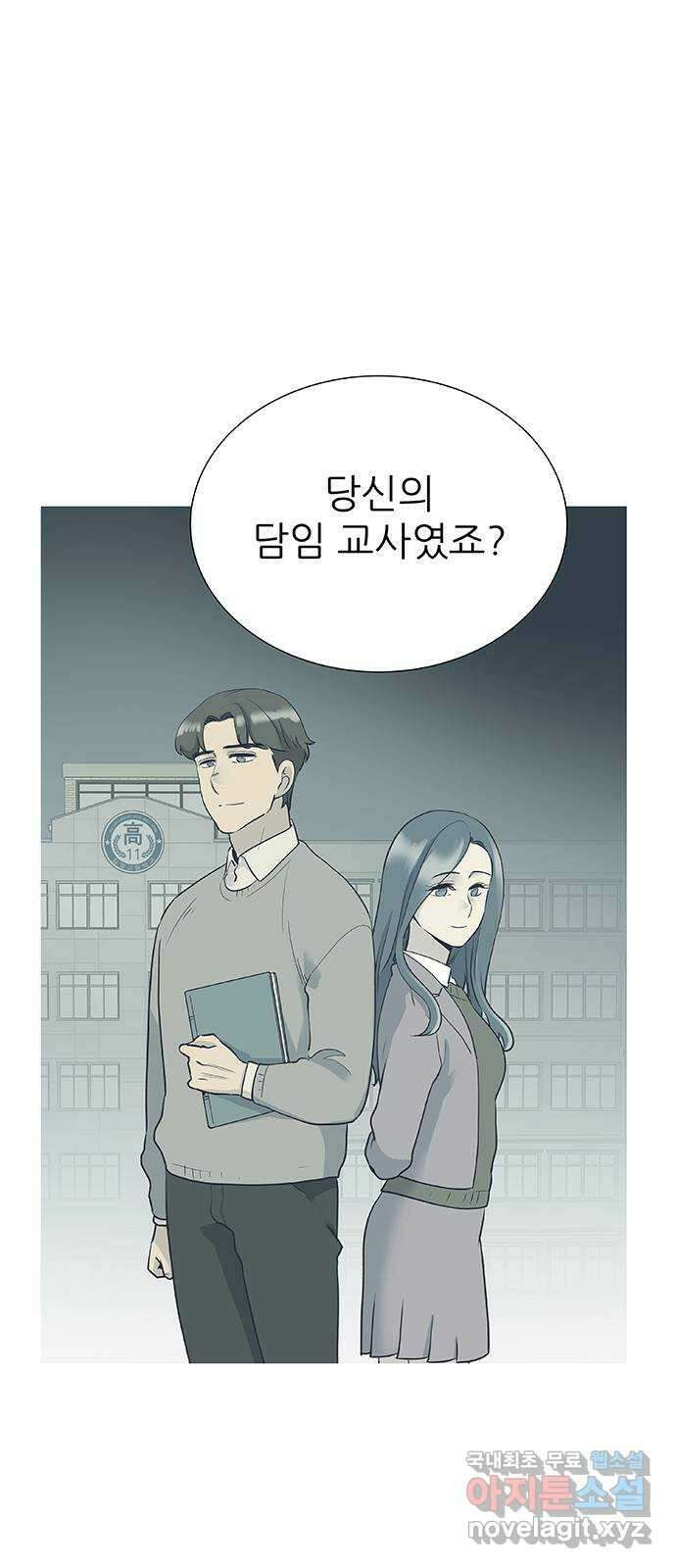 보듬보듬 49화 : 방패막 9