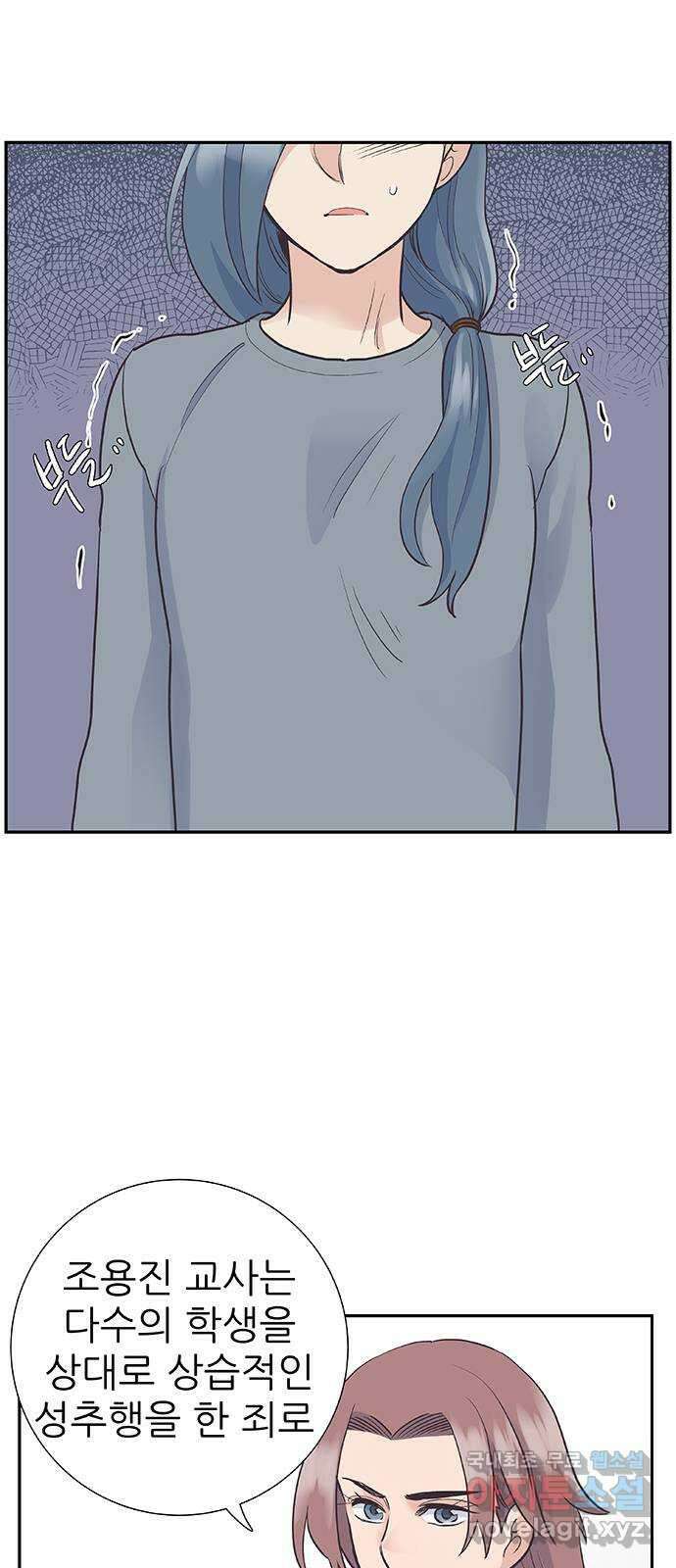 보듬보듬 49화 : 방패막 10