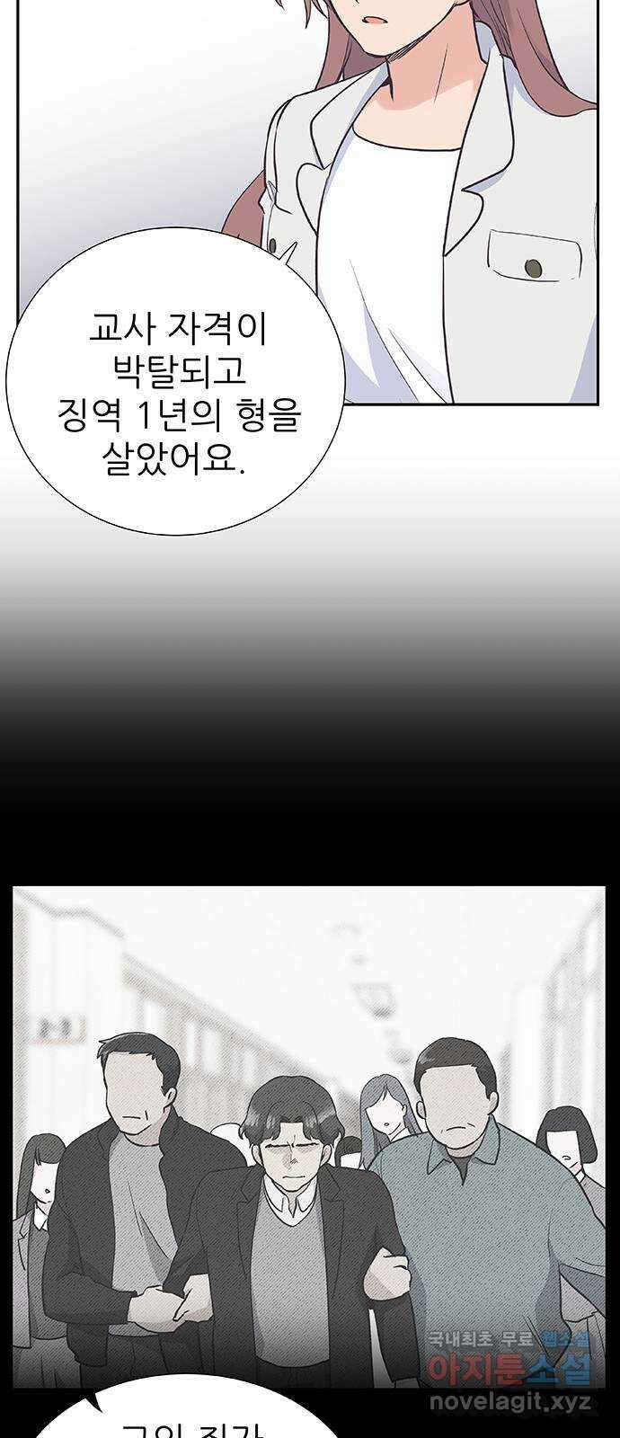 보듬보듬 49화 : 방패막 11