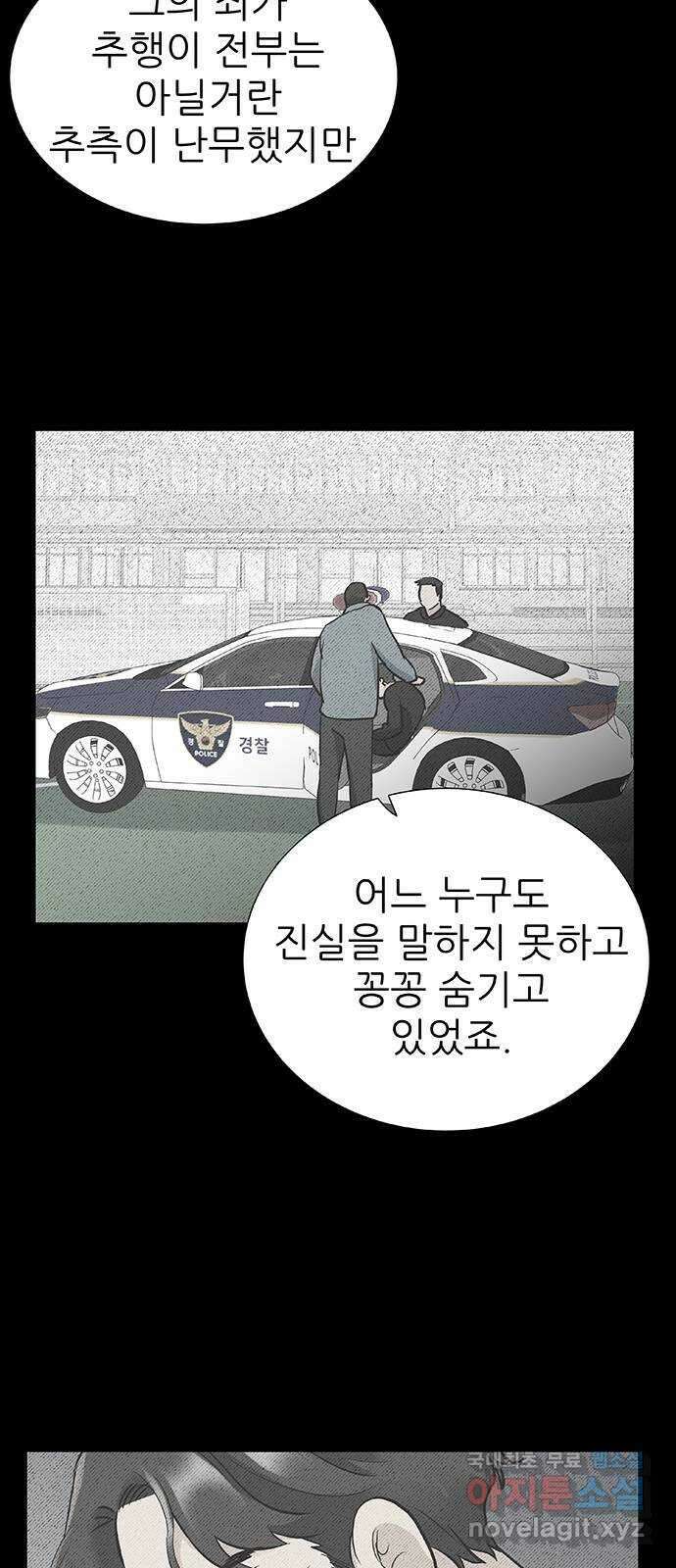 보듬보듬 49화 : 방패막 12