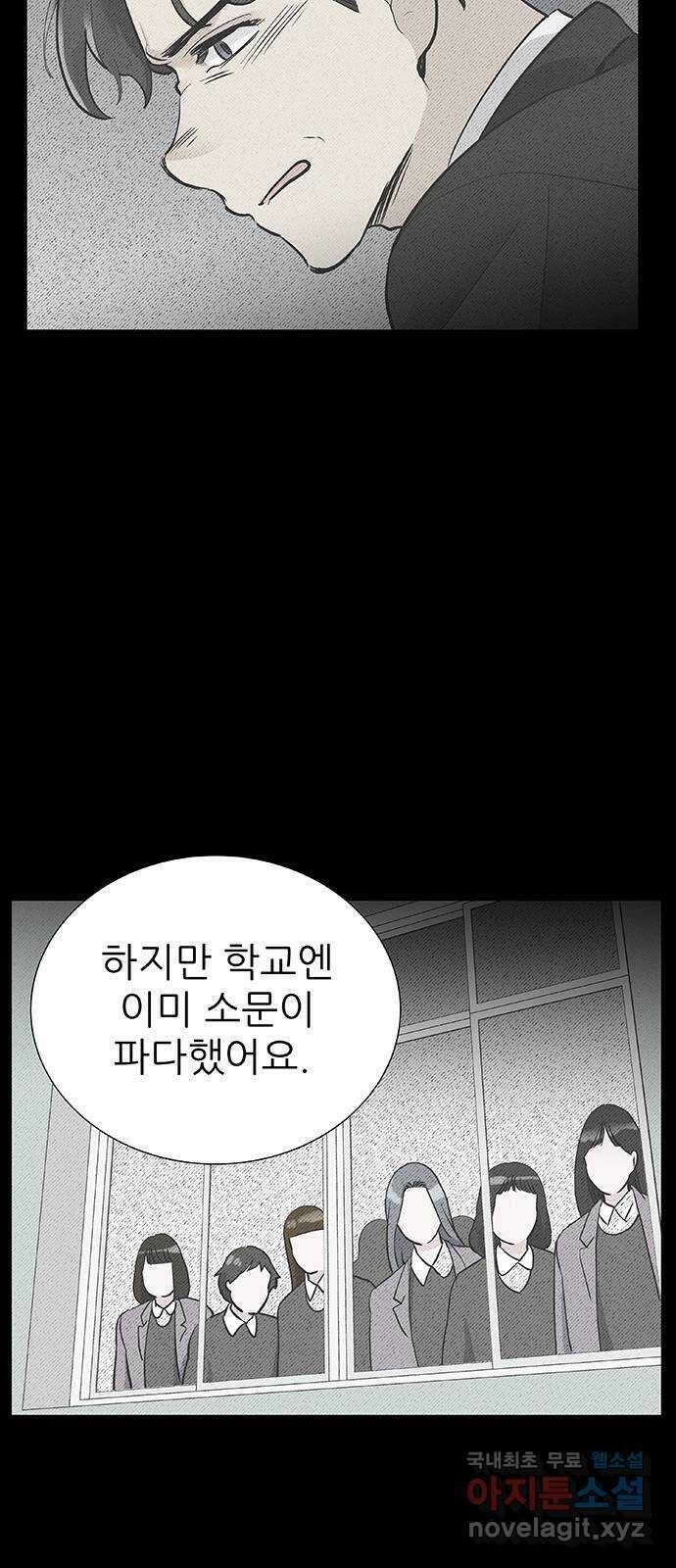 보듬보듬 49화 : 방패막 13