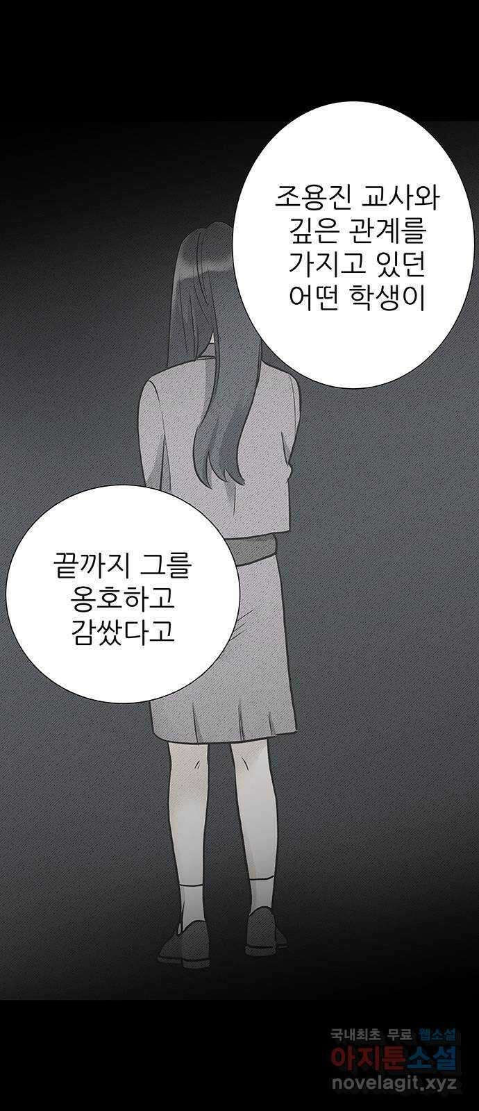 보듬보듬 49화 : 방패막 14