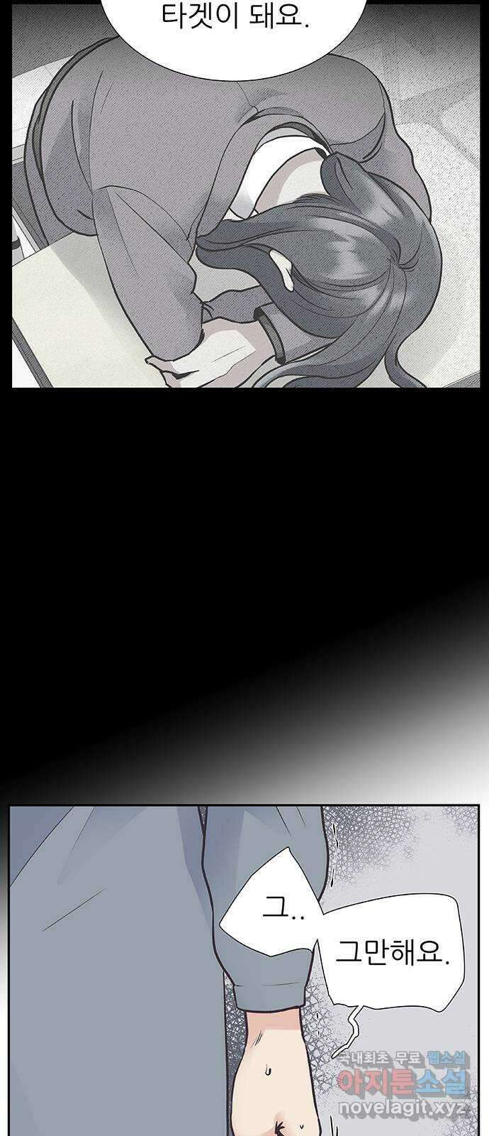 보듬보듬 49화 : 방패막 16