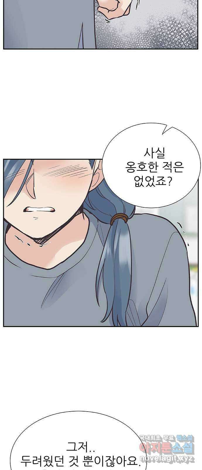 보듬보듬 49화 : 방패막 17
