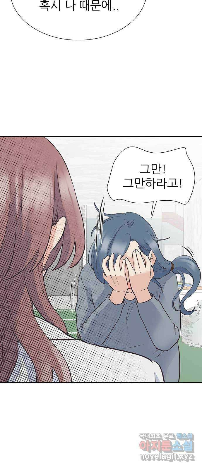 보듬보듬 49화 : 방패막 18