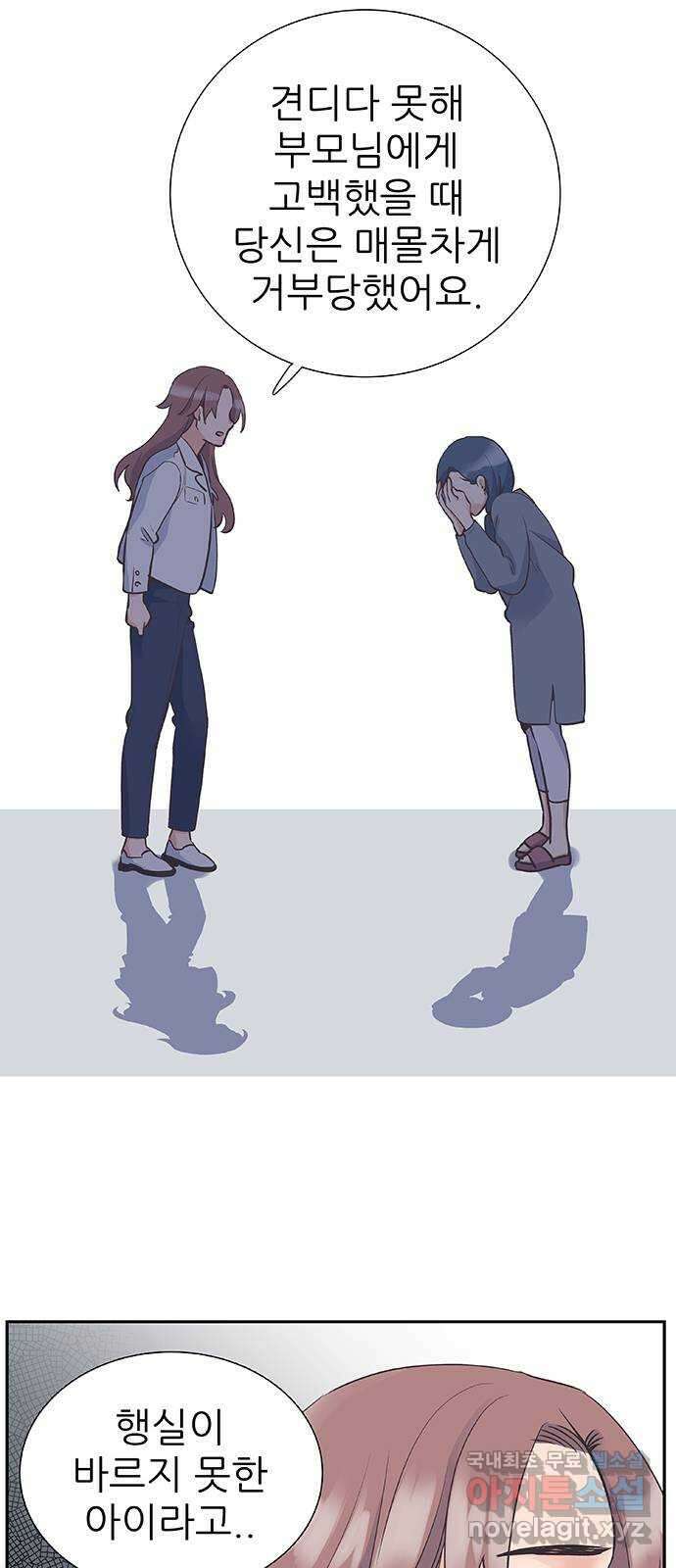 보듬보듬 49화 : 방패막 19