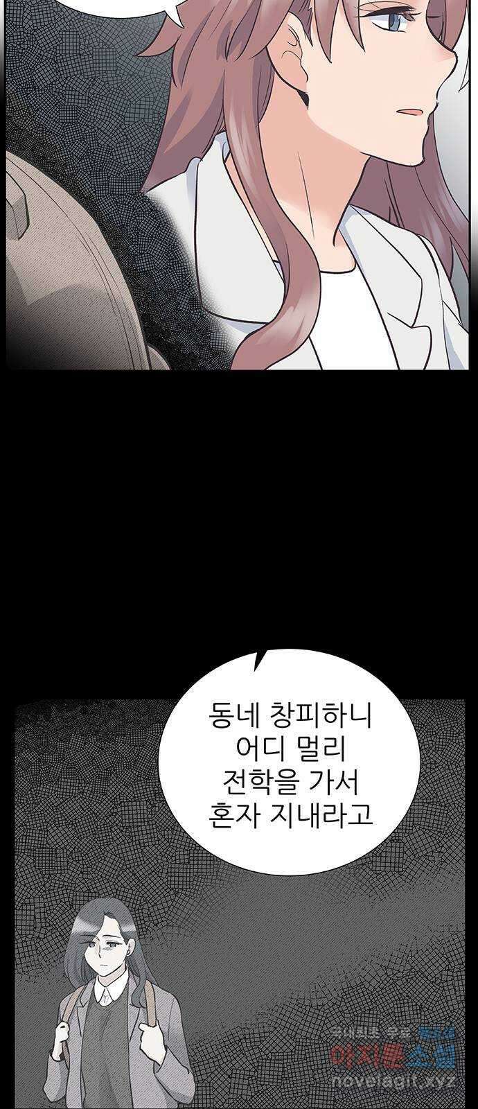 보듬보듬 49화 : 방패막 20