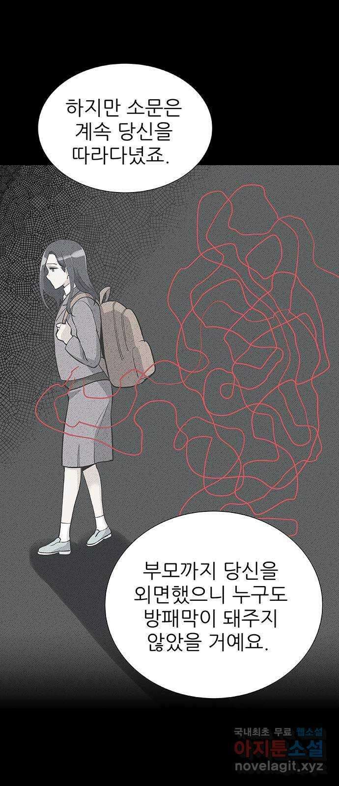 보듬보듬 49화 : 방패막 21