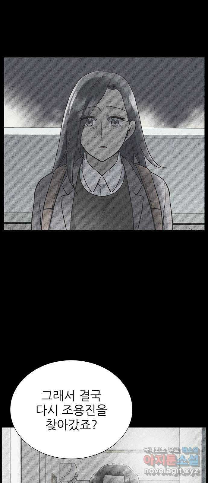 보듬보듬 49화 : 방패막 22