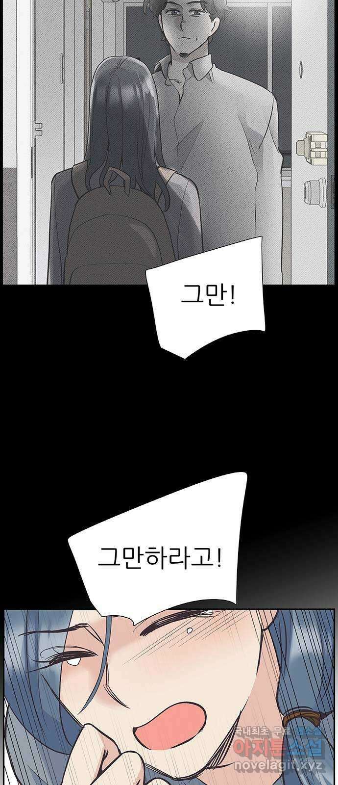 보듬보듬 49화 : 방패막 23