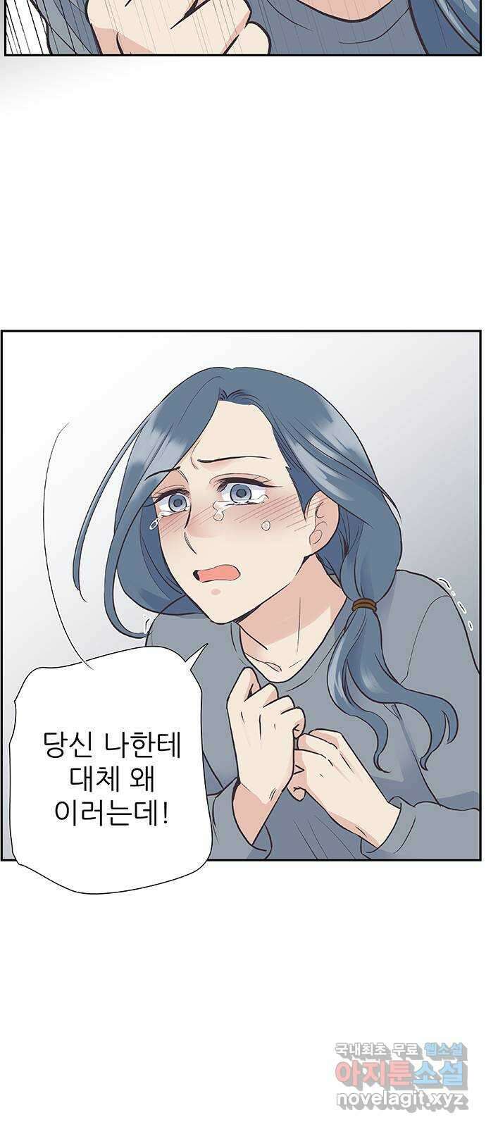보듬보듬 49화 : 방패막 24