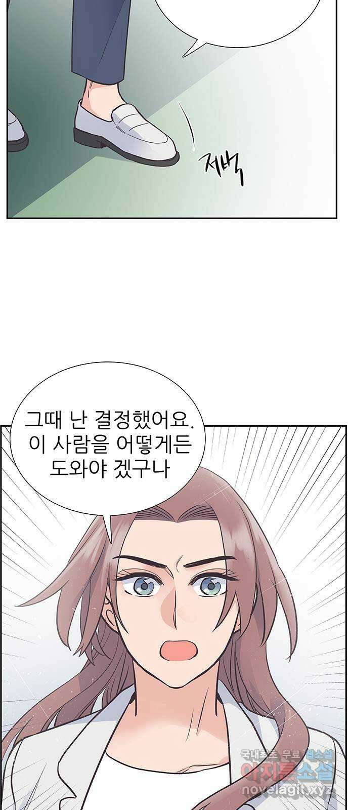 보듬보듬 49화 : 방패막 26