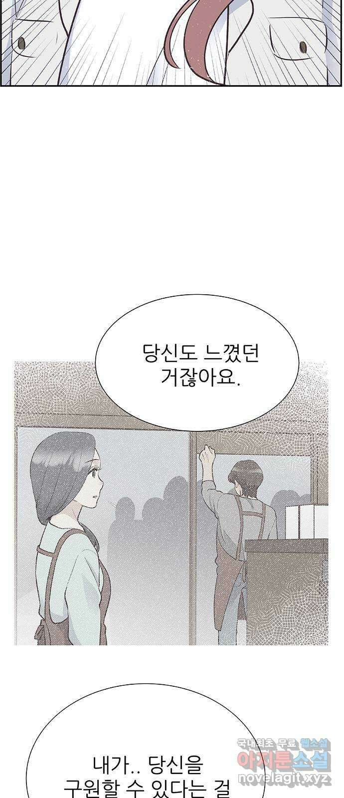 보듬보듬 49화 : 방패막 27