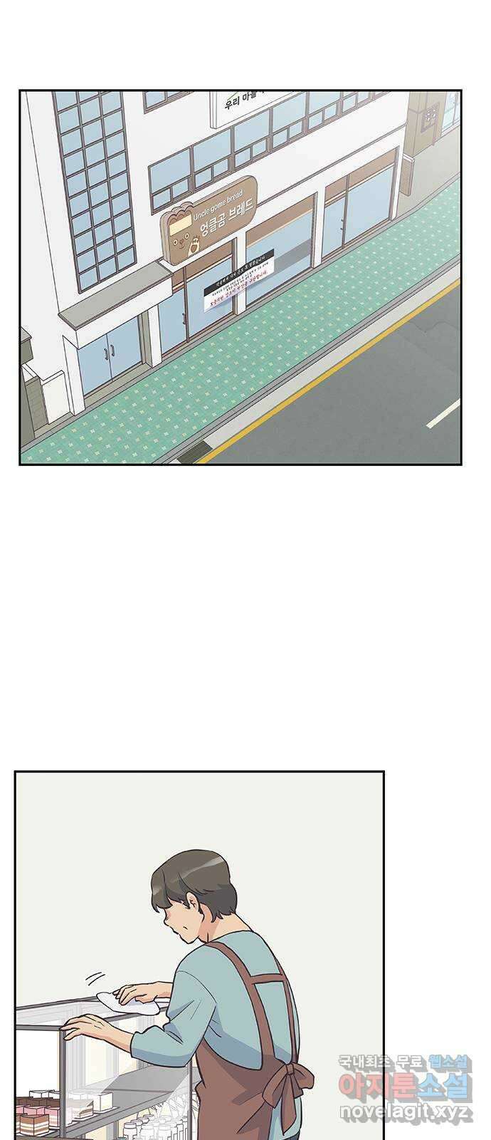 보듬보듬 49화 : 방패막 30