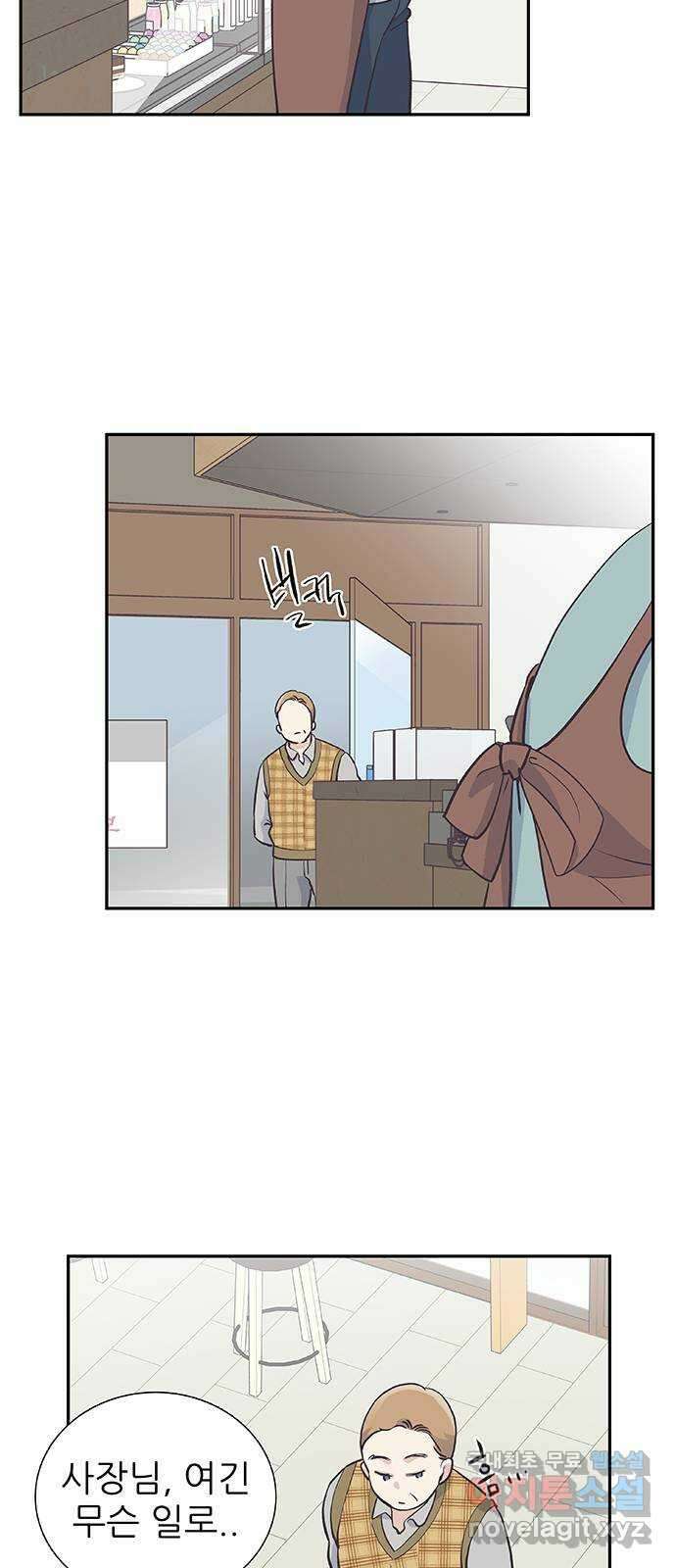 보듬보듬 49화 : 방패막 31