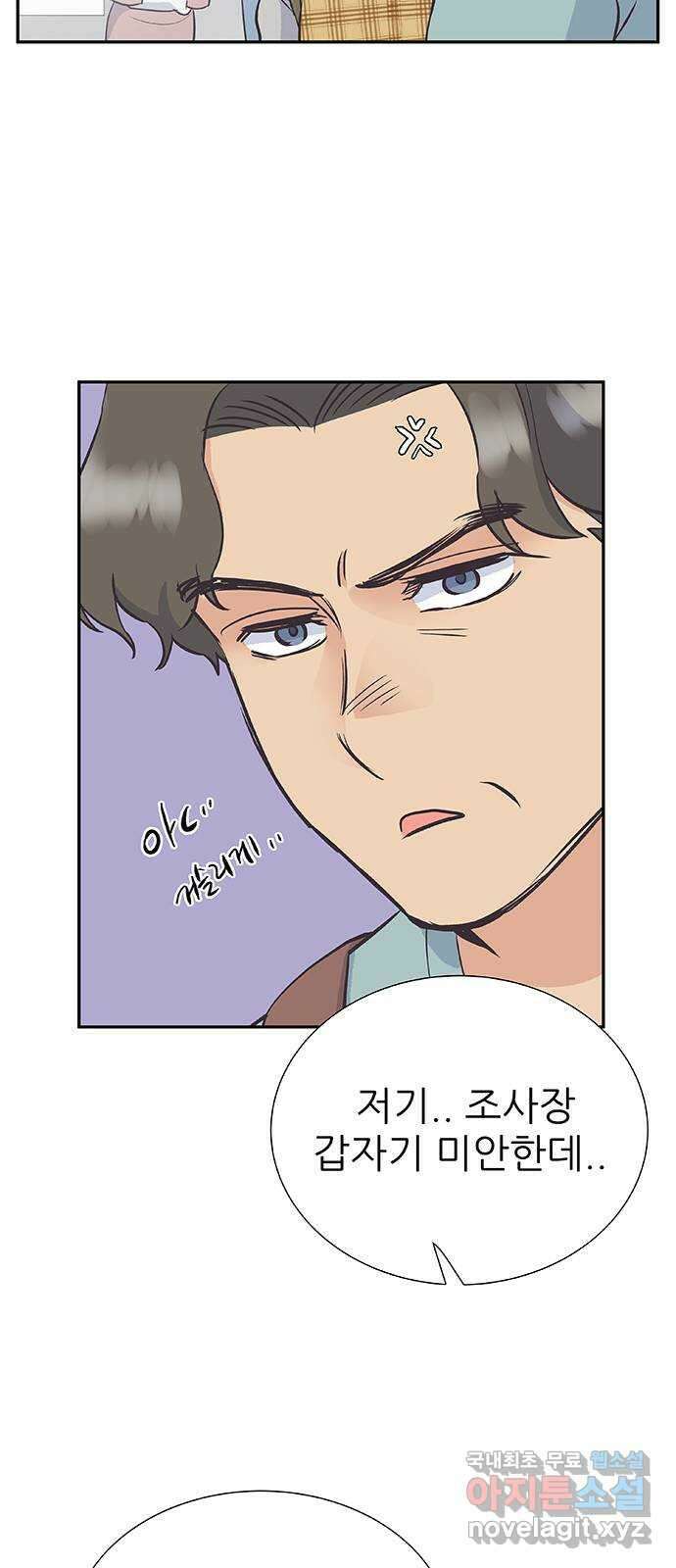 보듬보듬 49화 : 방패막 33