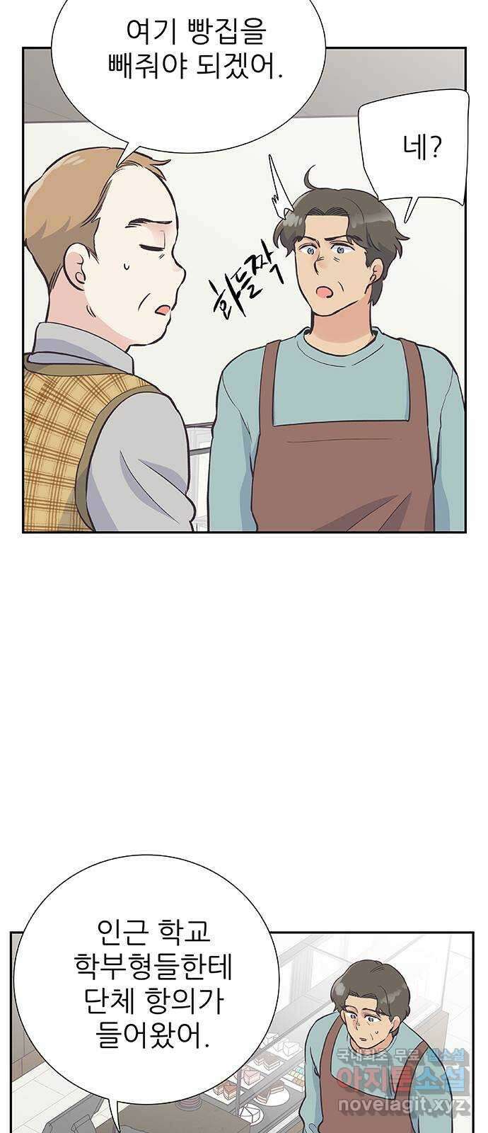보듬보듬 49화 : 방패막 34