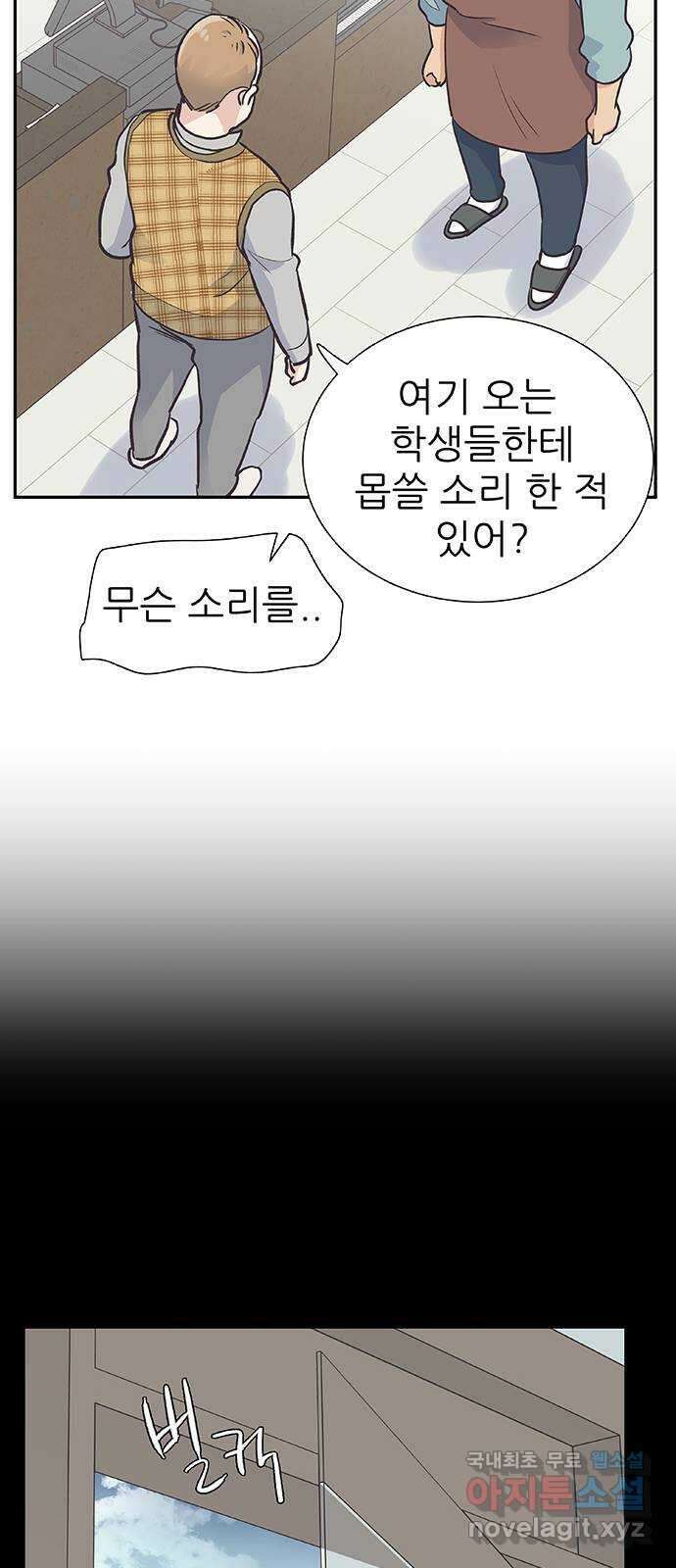 보듬보듬 49화 : 방패막 35