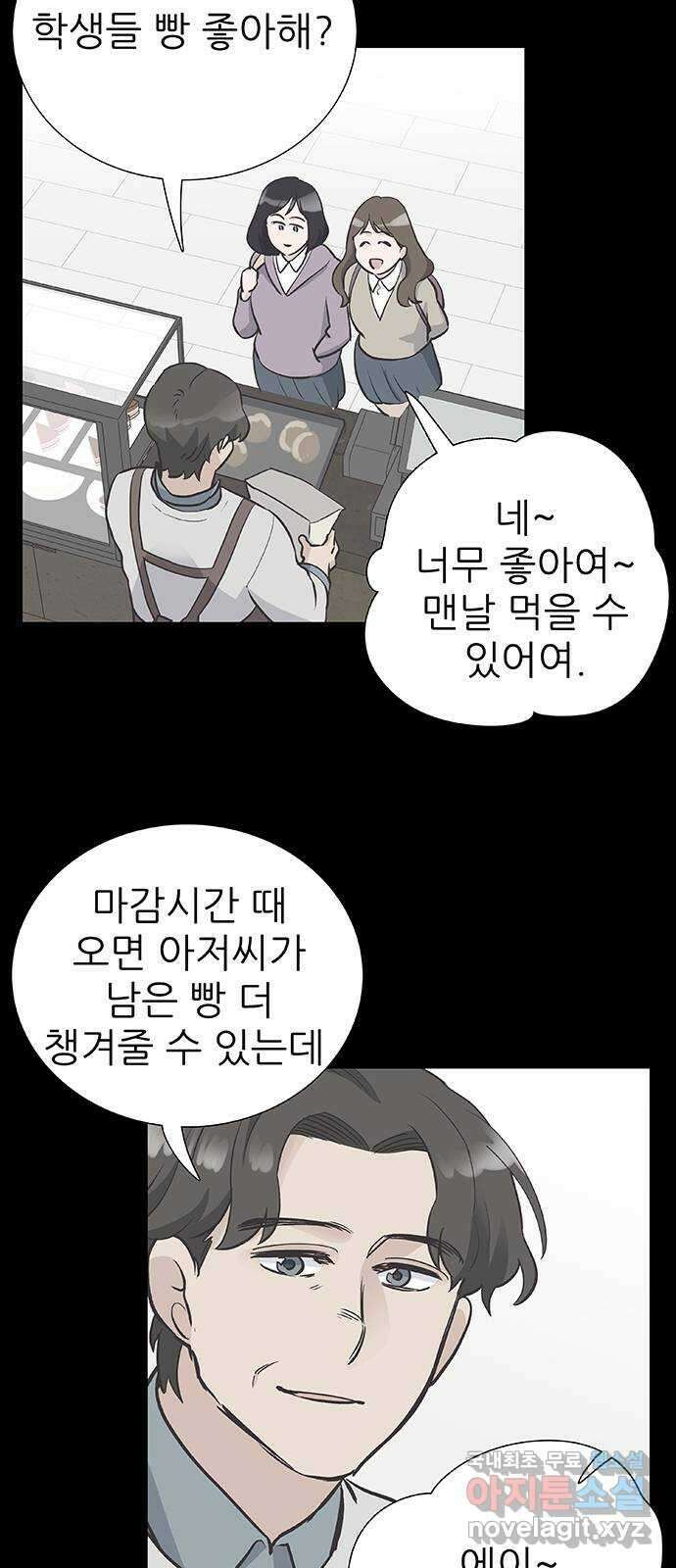 보듬보듬 49화 : 방패막 39
